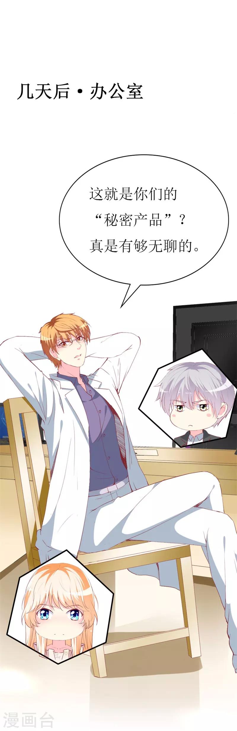 第109话 商业间谍-第111话