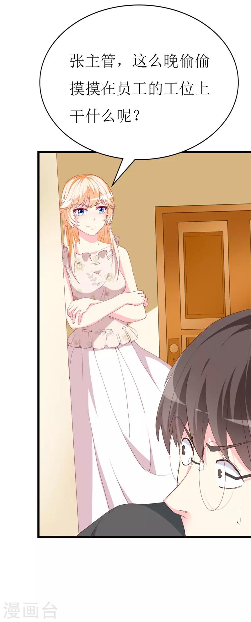 第109话 商业间谍-第111话