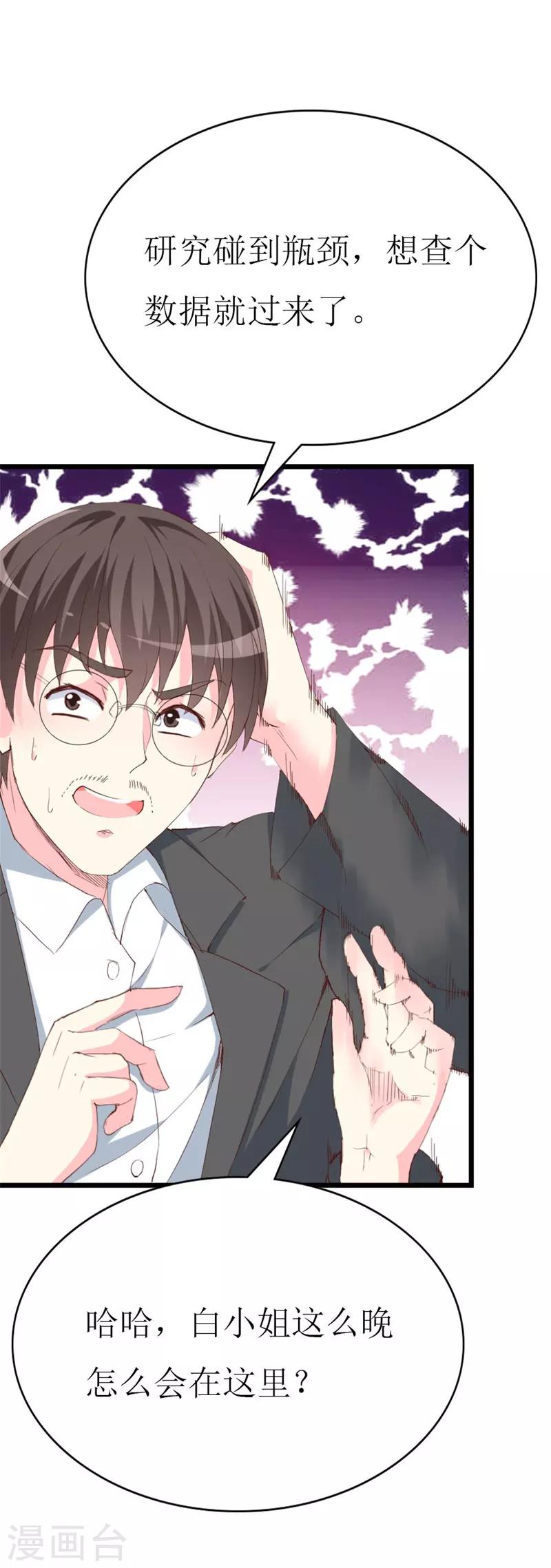 第109话 商业间谍-第111话