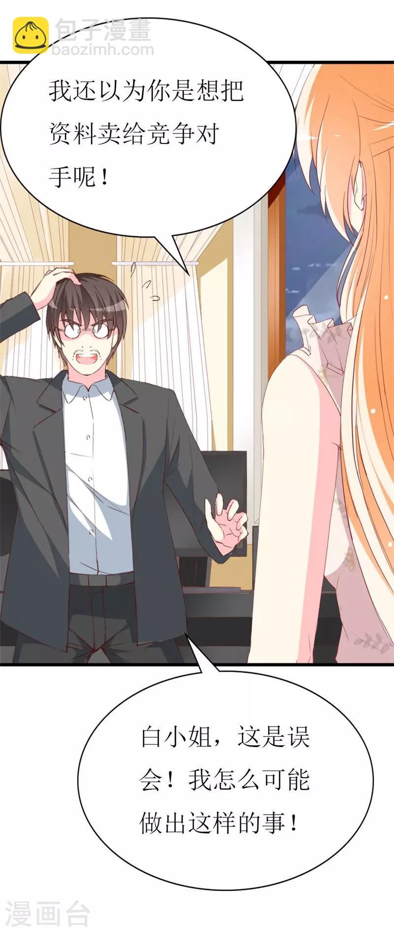 第109话 商业间谍-第111话