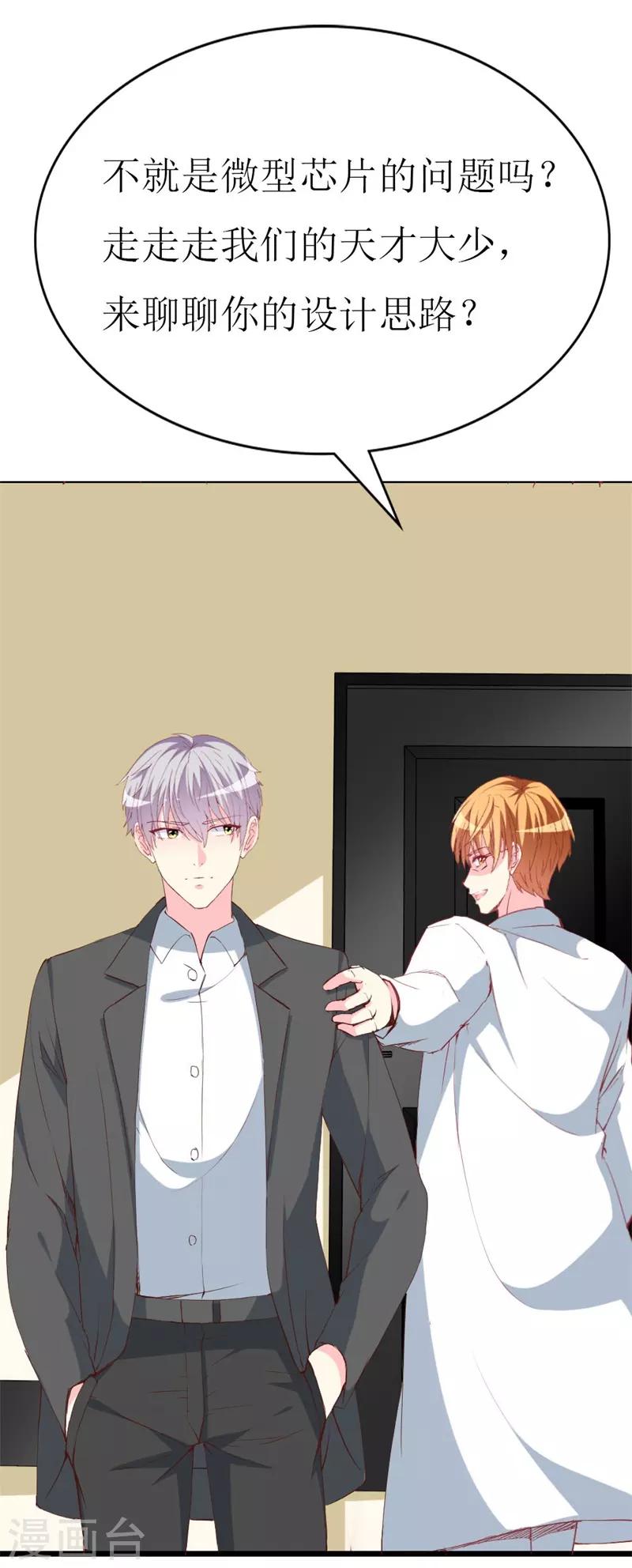 第109话 商业间谍-第111话