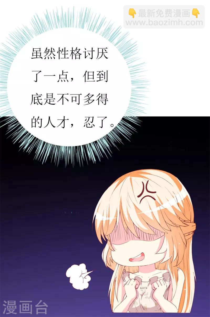 第109话 商业间谍-第111话