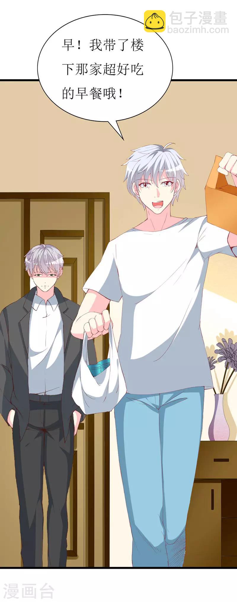 第111话 安小胖故意躲我？-第113话