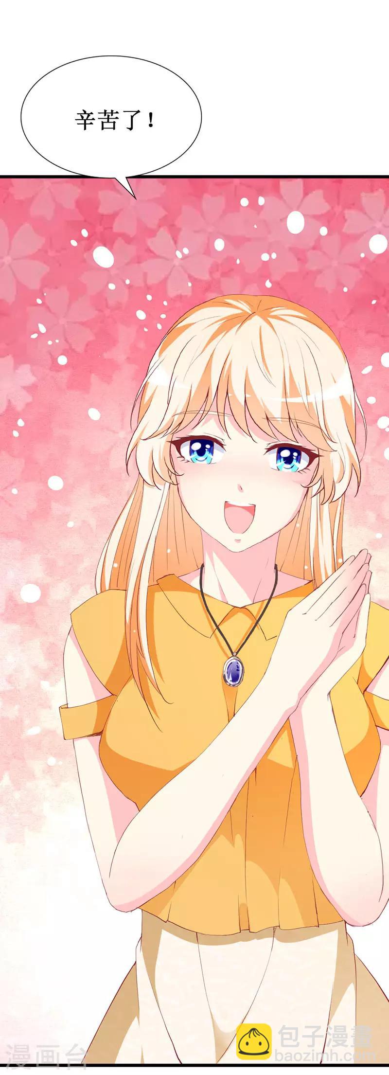 第111话 安小胖故意躲我？-第113话