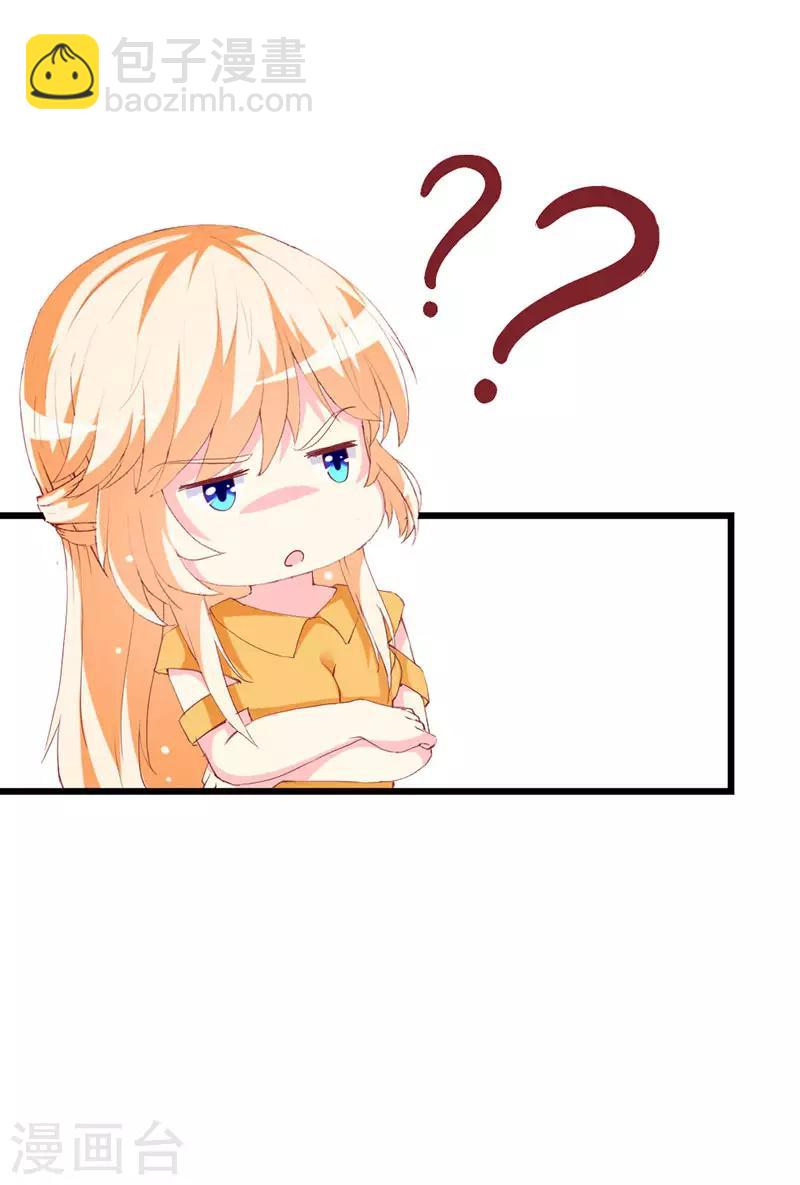 第111话 安小胖故意躲我？-第113话