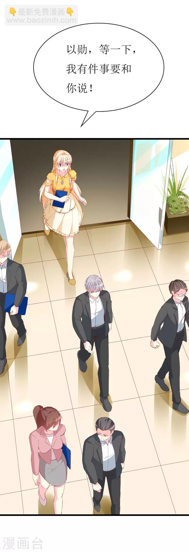 第111话 安小胖故意躲我？-第113话