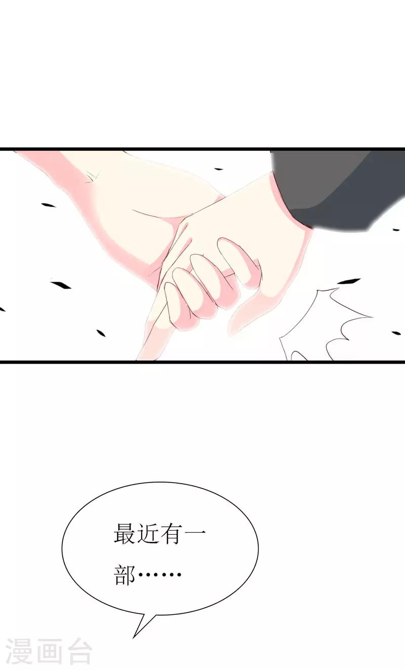 第111话 安小胖故意躲我？-第113话