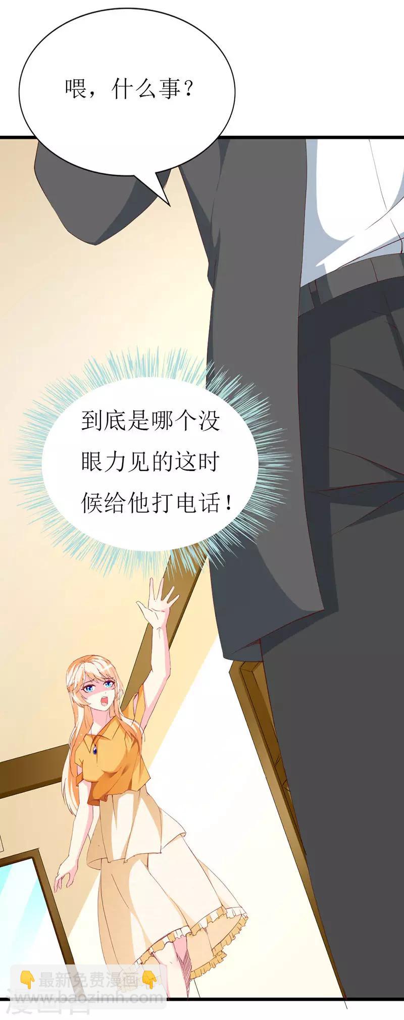 第111话 安小胖故意躲我？-第113话