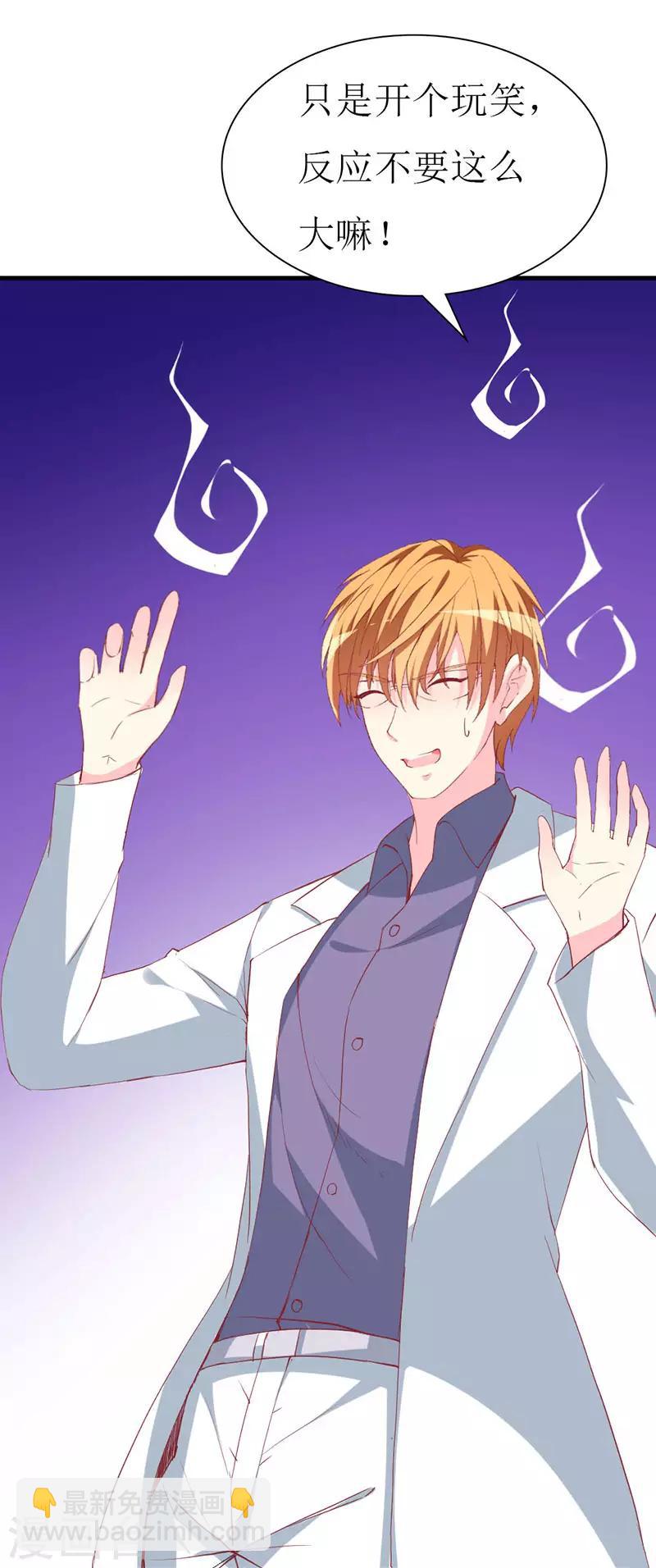 第111话 安小胖故意躲我？-第113话