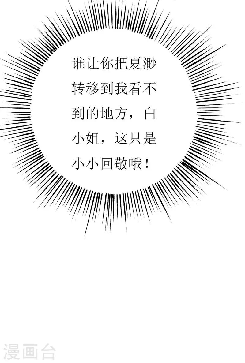 第111话 安小胖故意躲我？-第113话