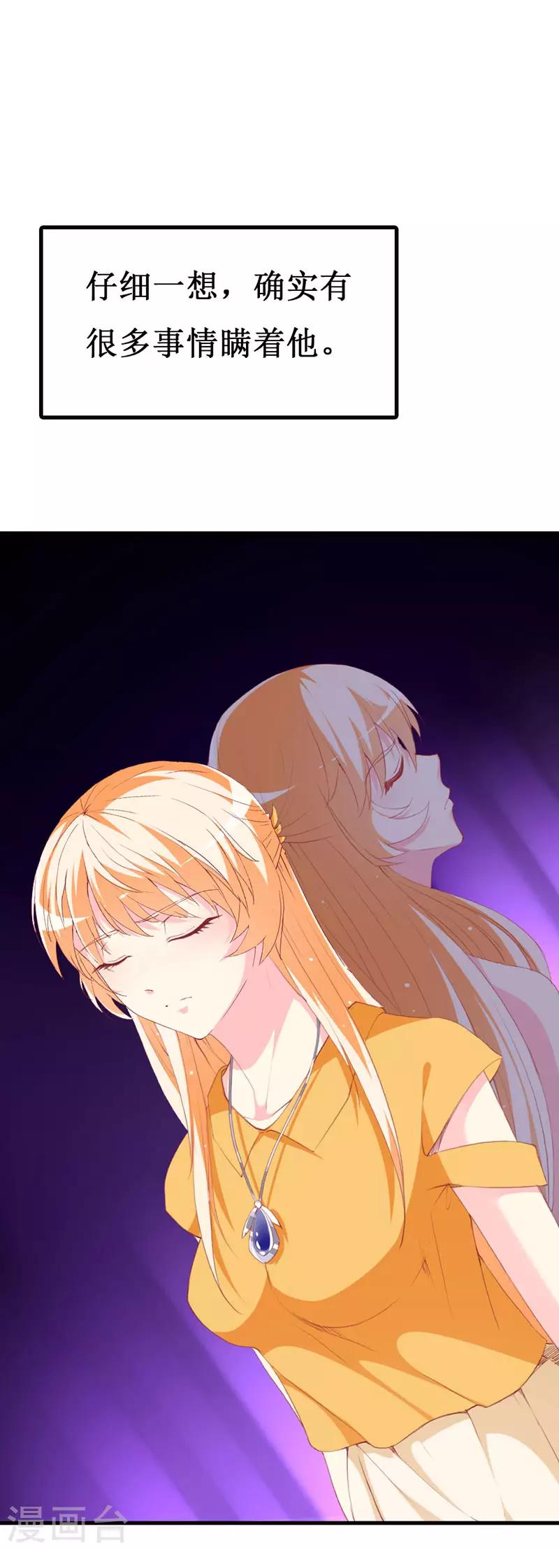 第113话 说不出的秘密-第115话