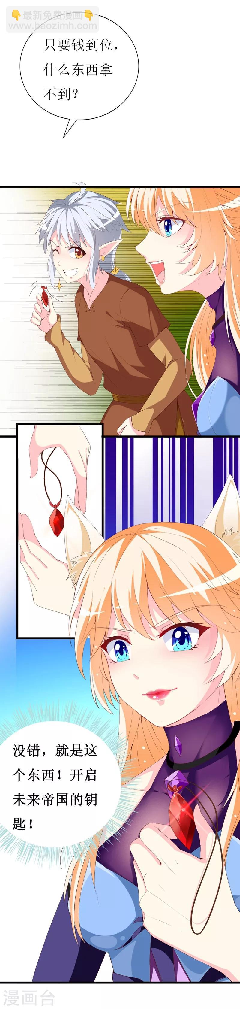 第113话 说不出的秘密-第115话