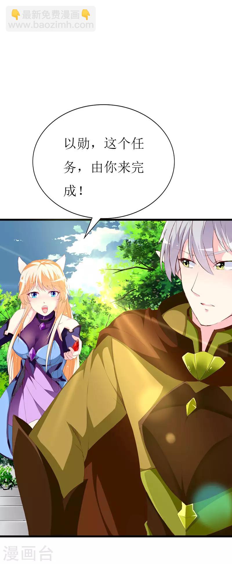 第113话 说不出的秘密-第115话