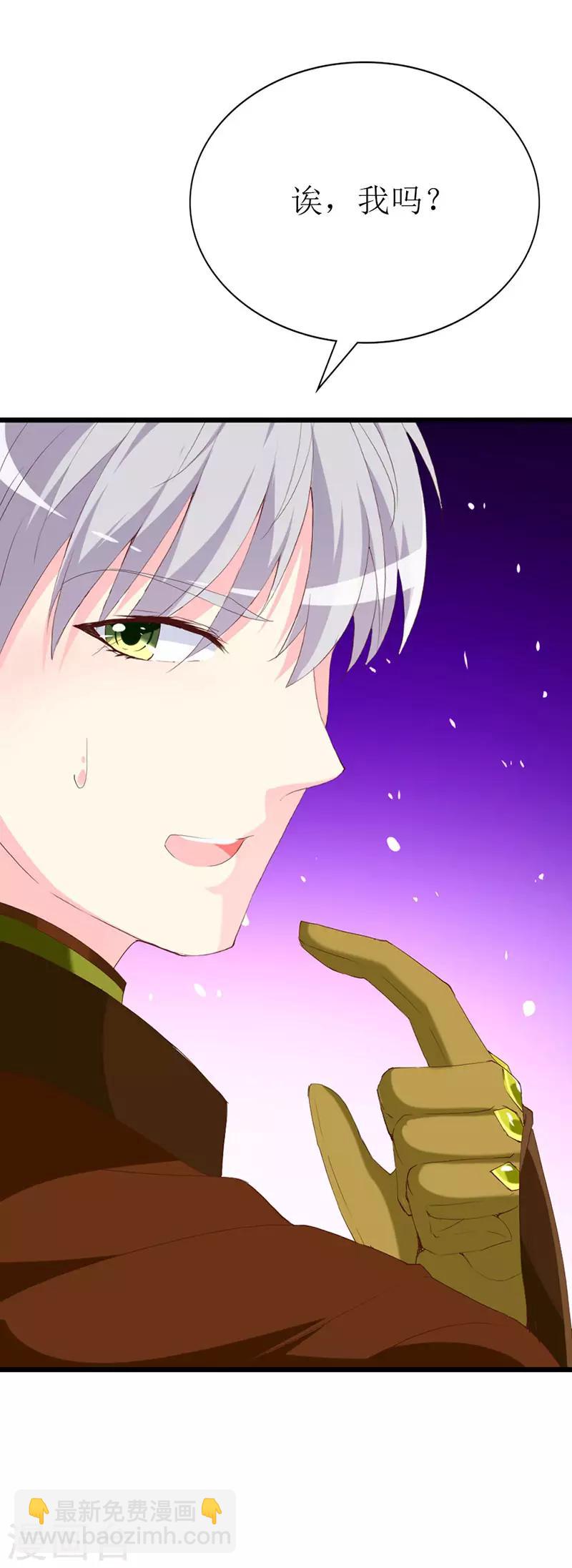 第113话 说不出的秘密-第115话