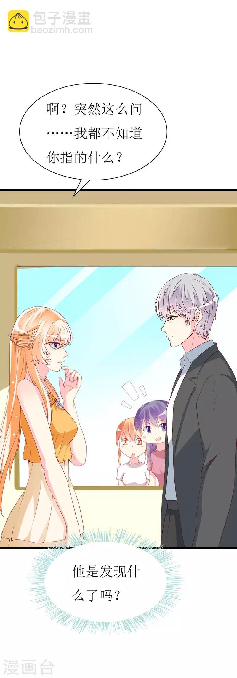 第113话 说不出的秘密-第115话