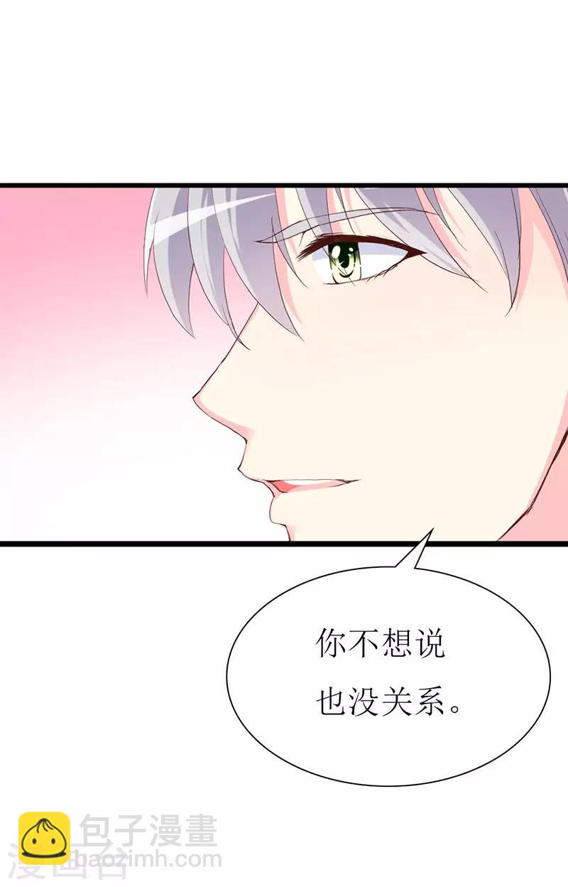 第113话 说不出的秘密-第115话