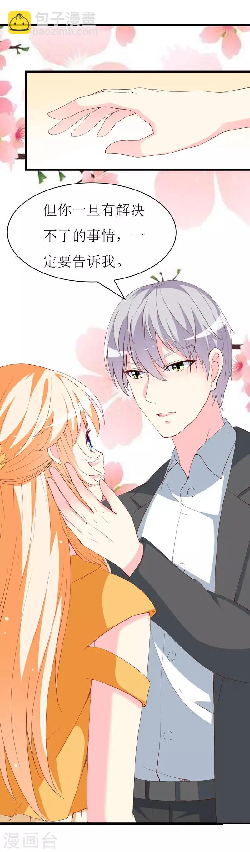 第113话 说不出的秘密-第115话