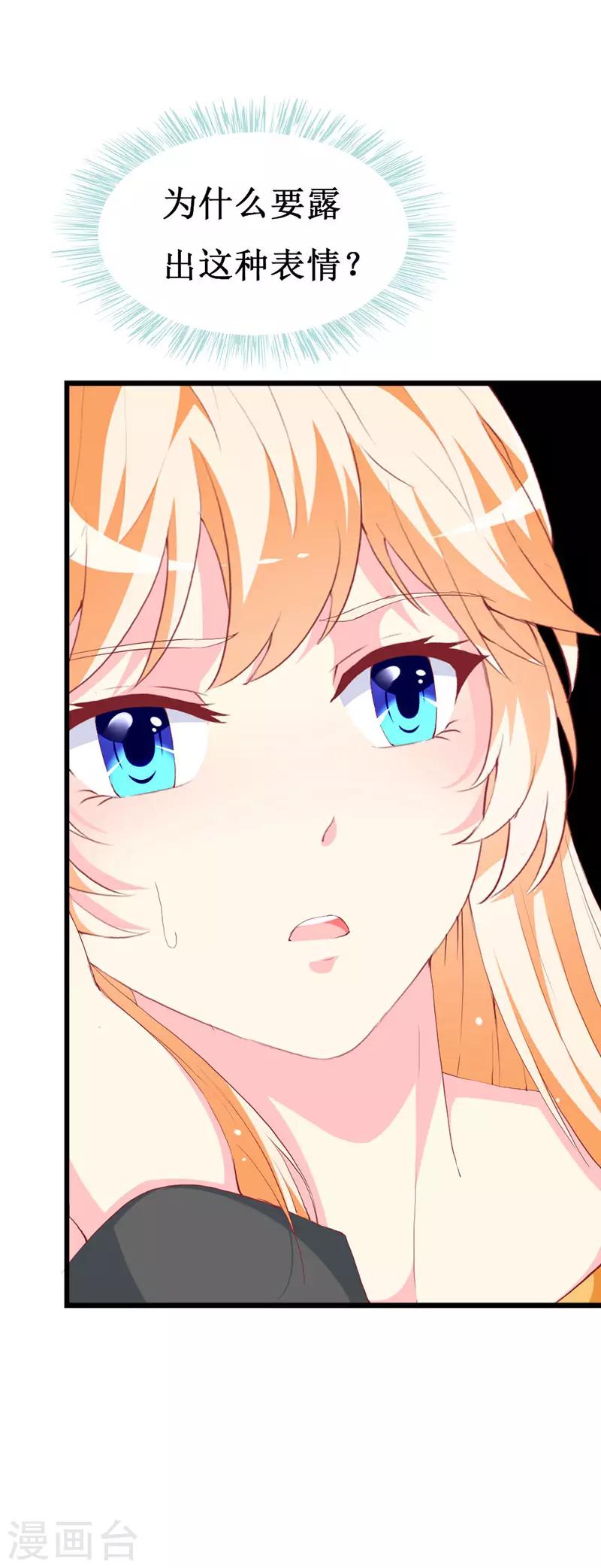 第113话 说不出的秘密-第115话