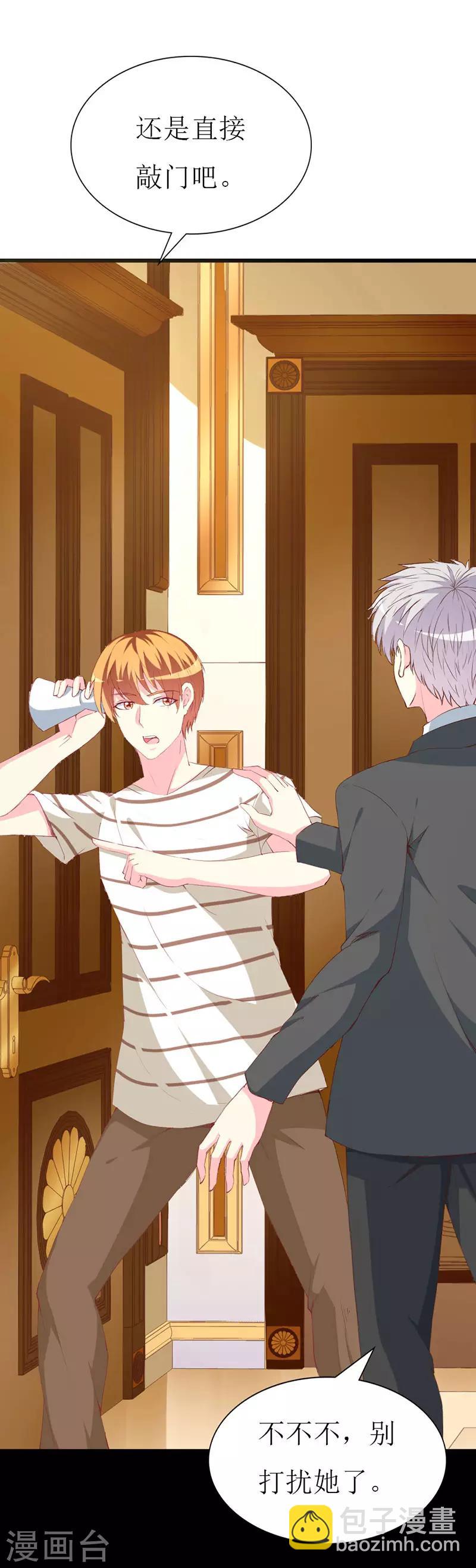 第115话 深夜到访-第117话