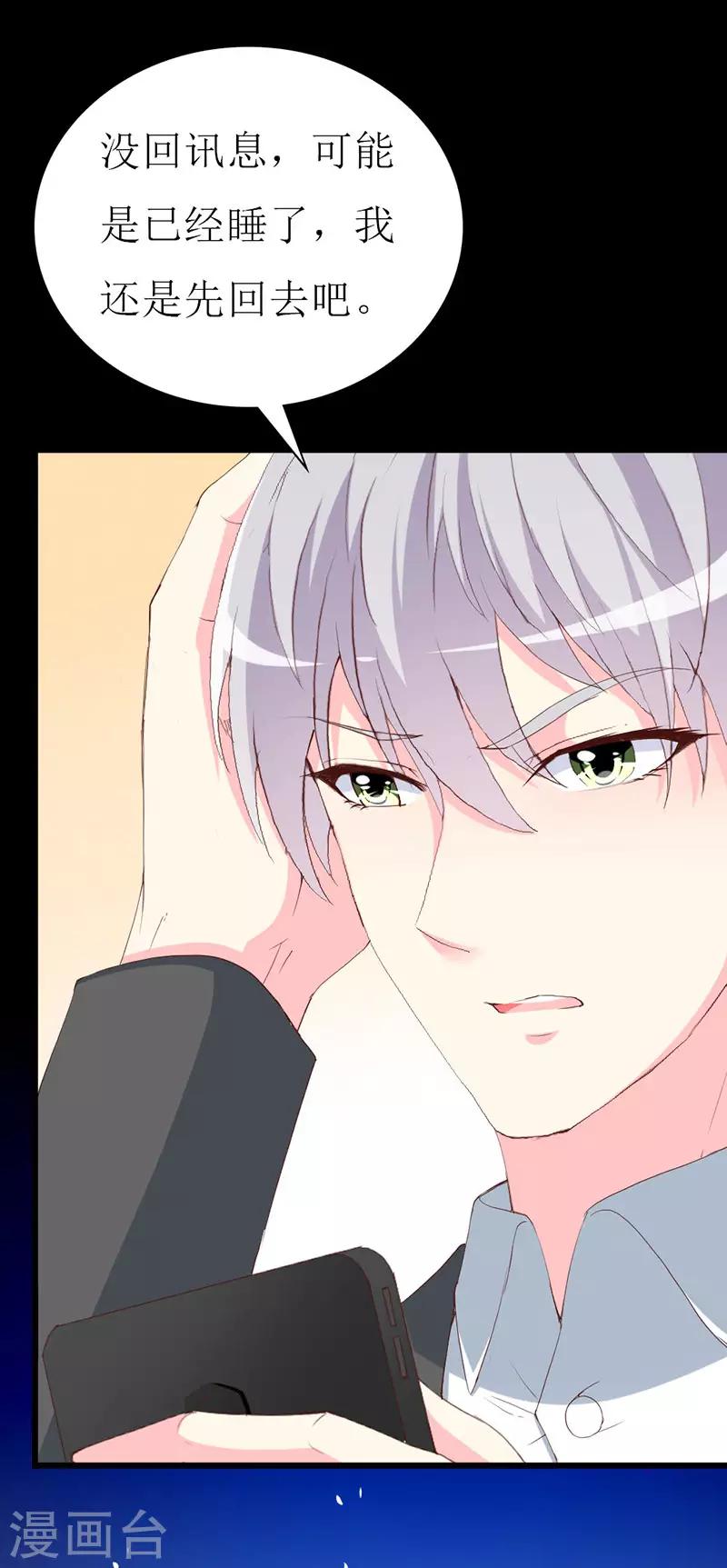 第115话 深夜到访-第117话