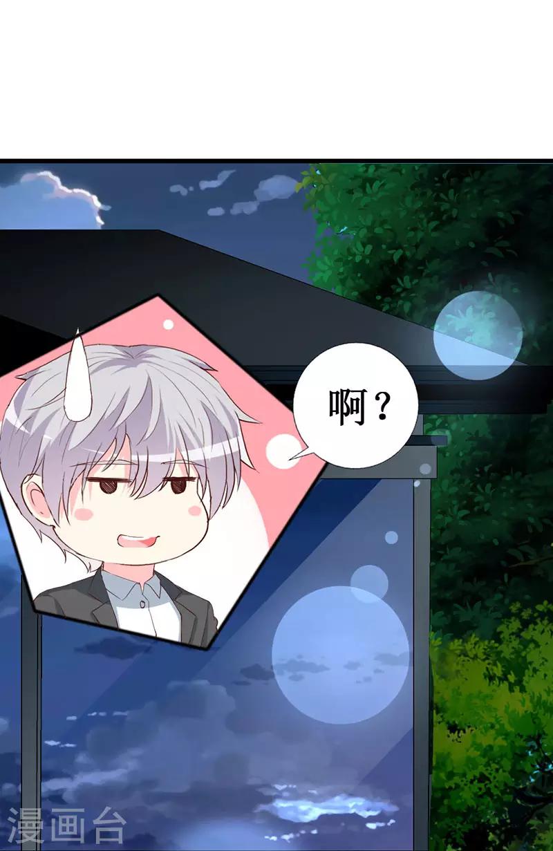 第115话 深夜到访-第117话