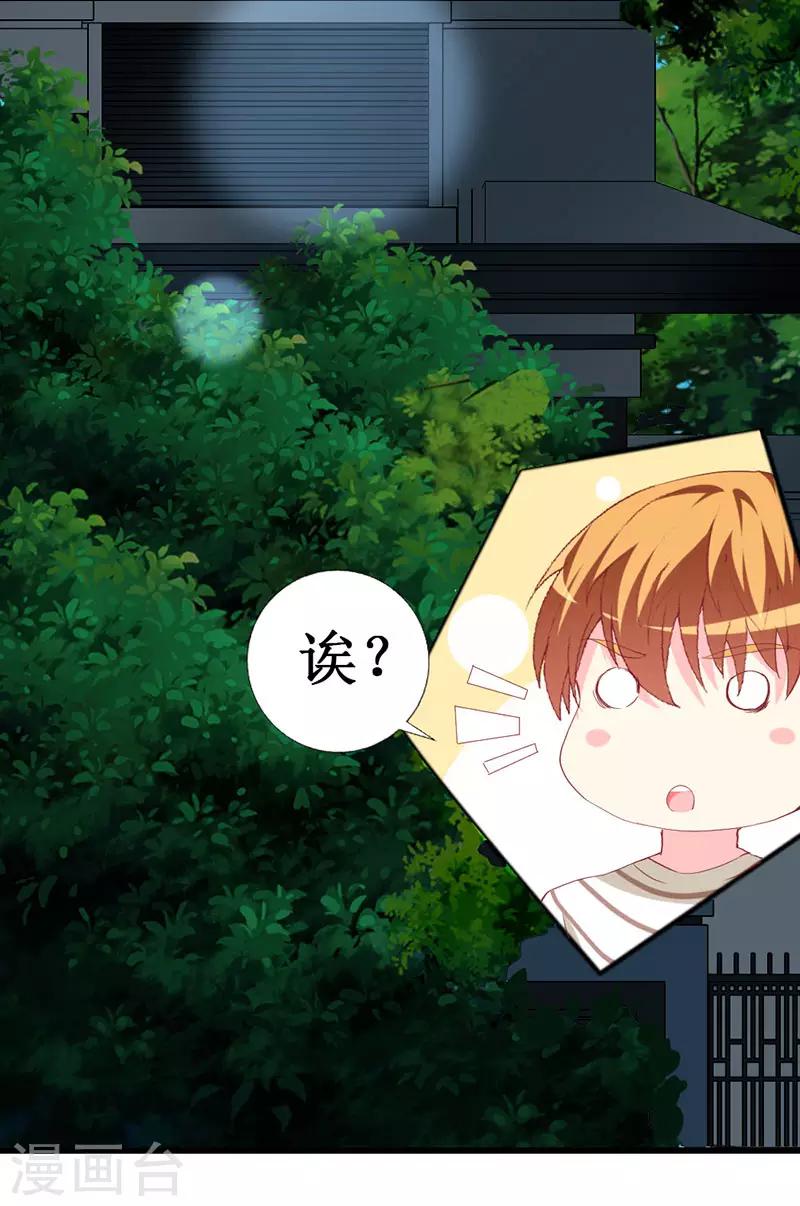 第115话 深夜到访-第117话