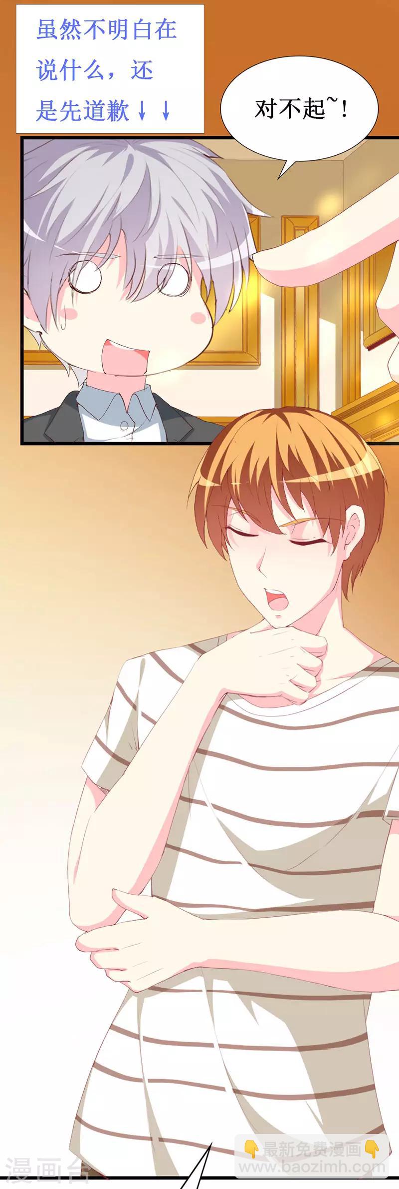 第115话 深夜到访-第117话