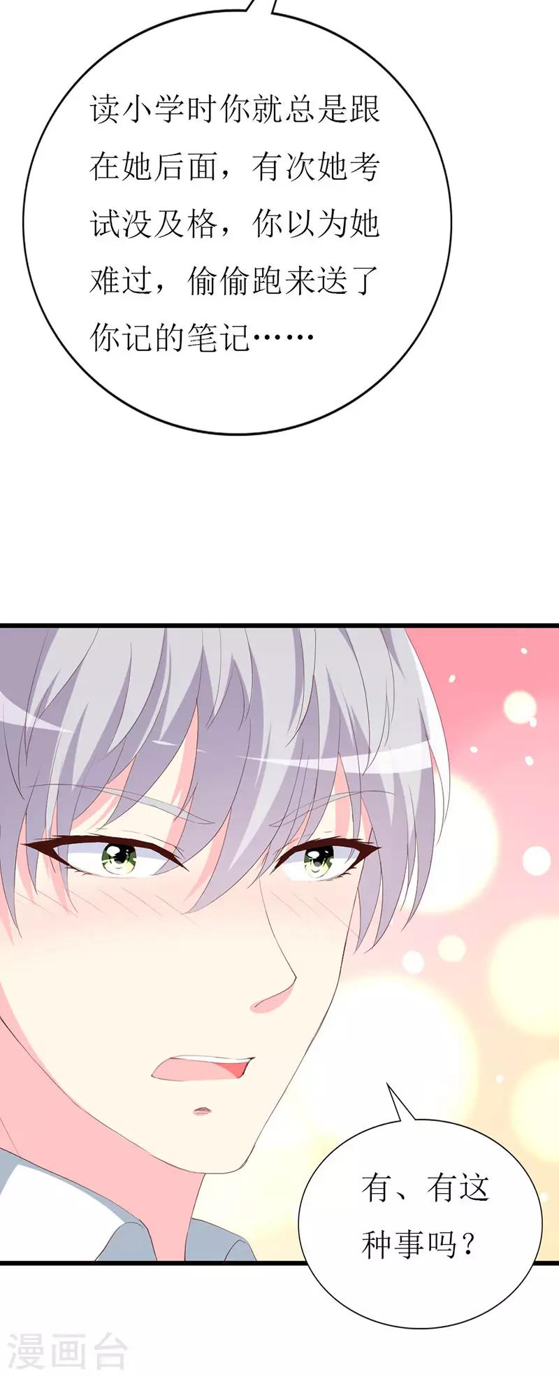 第115话 深夜到访-第117话