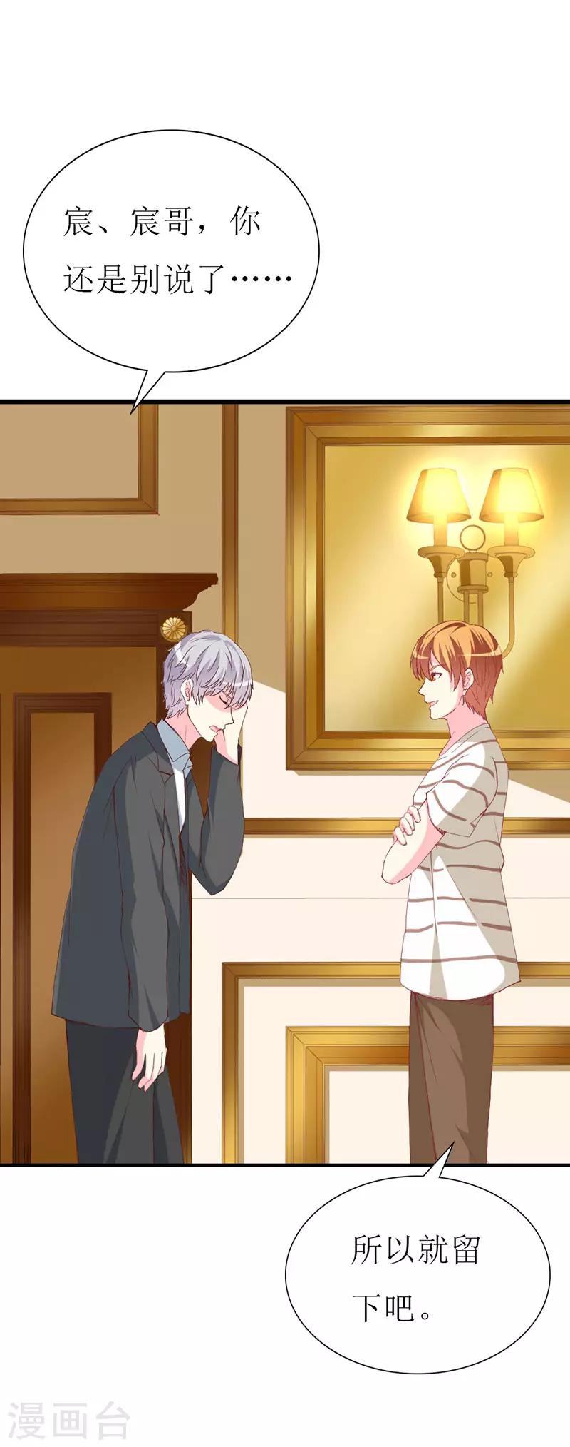 第115话 深夜到访-第117话