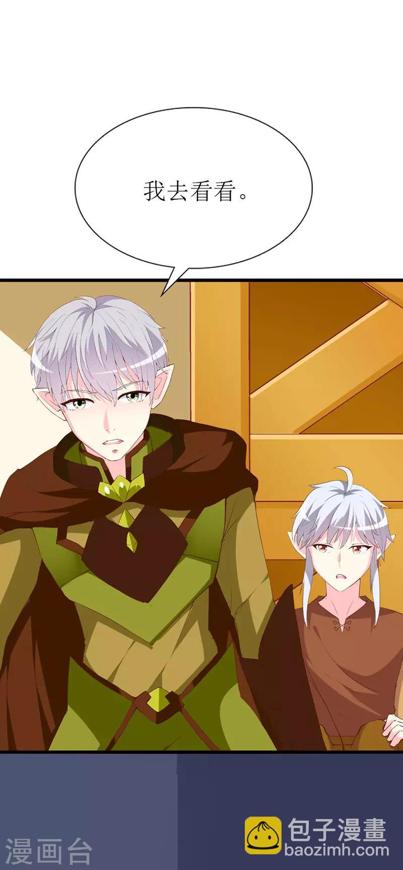 第115话 深夜到访-第117话