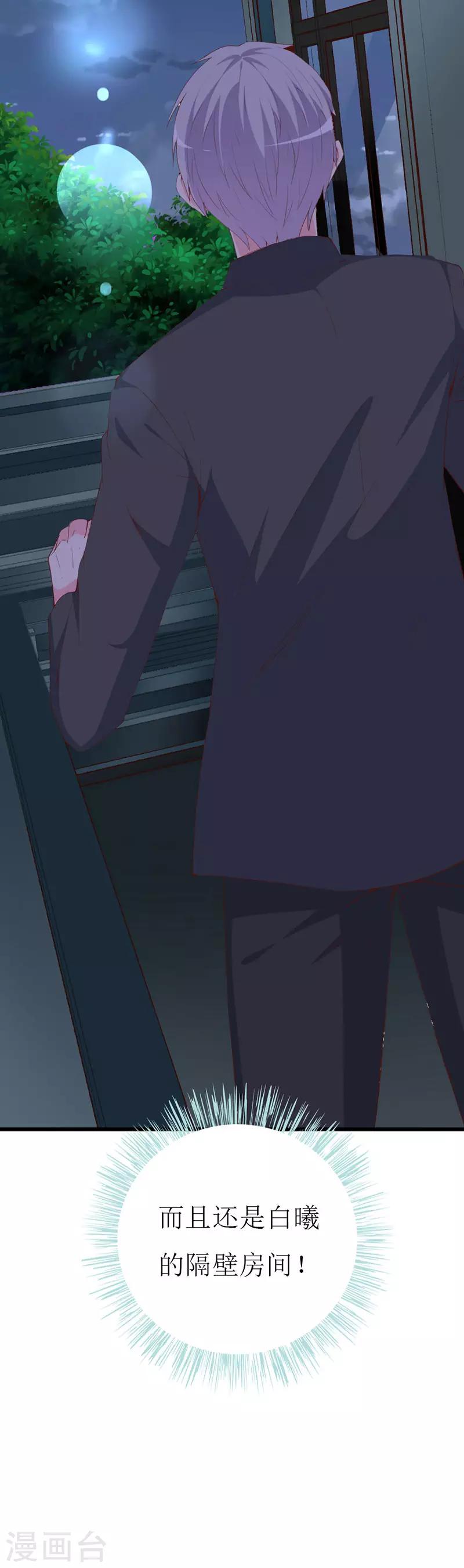 第115话 深夜到访-第117话