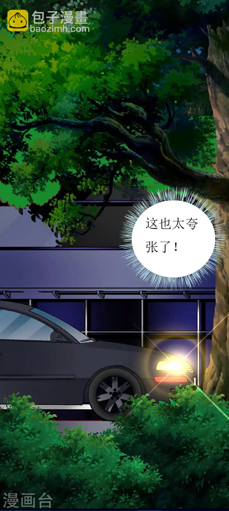 第115话 深夜到访-第117话