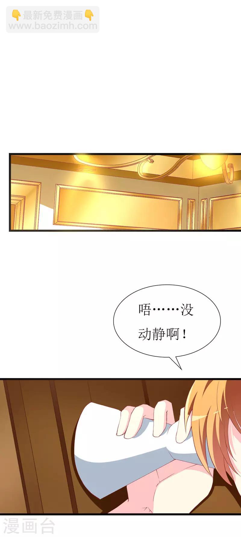 第115话 深夜到访-第117话