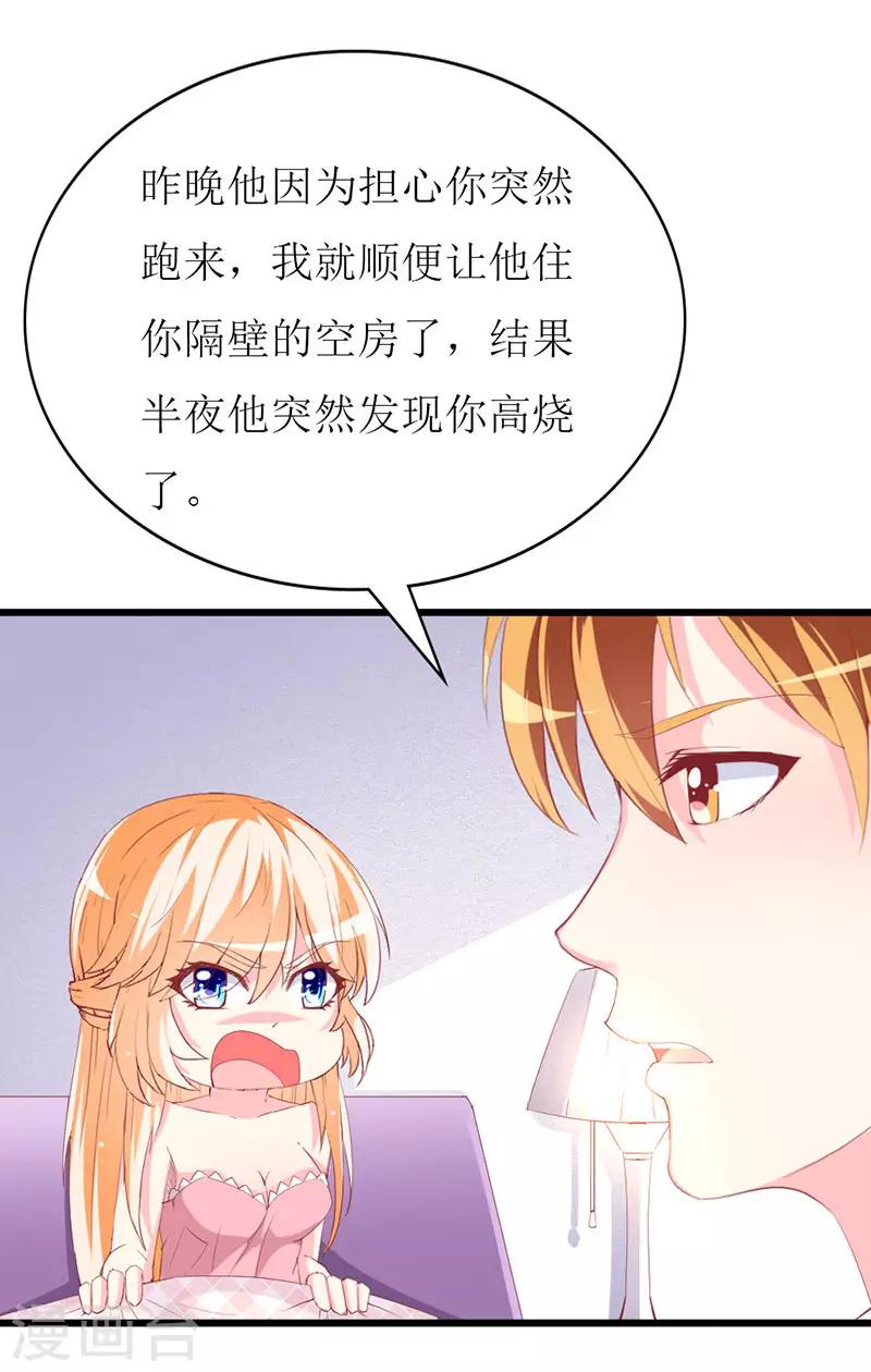 第117话 看不见的隔阂-第119话