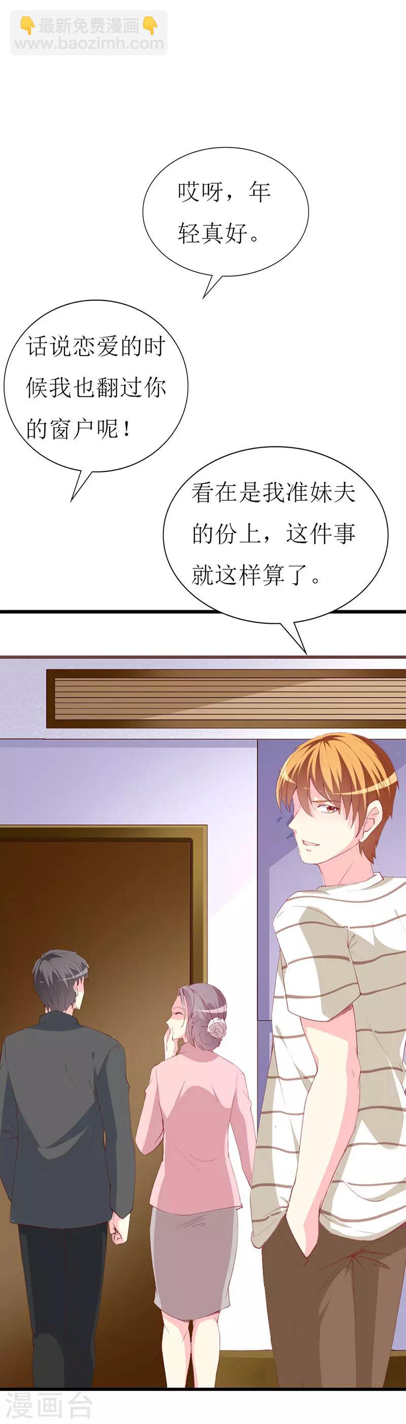 第117话 看不见的隔阂-第119话