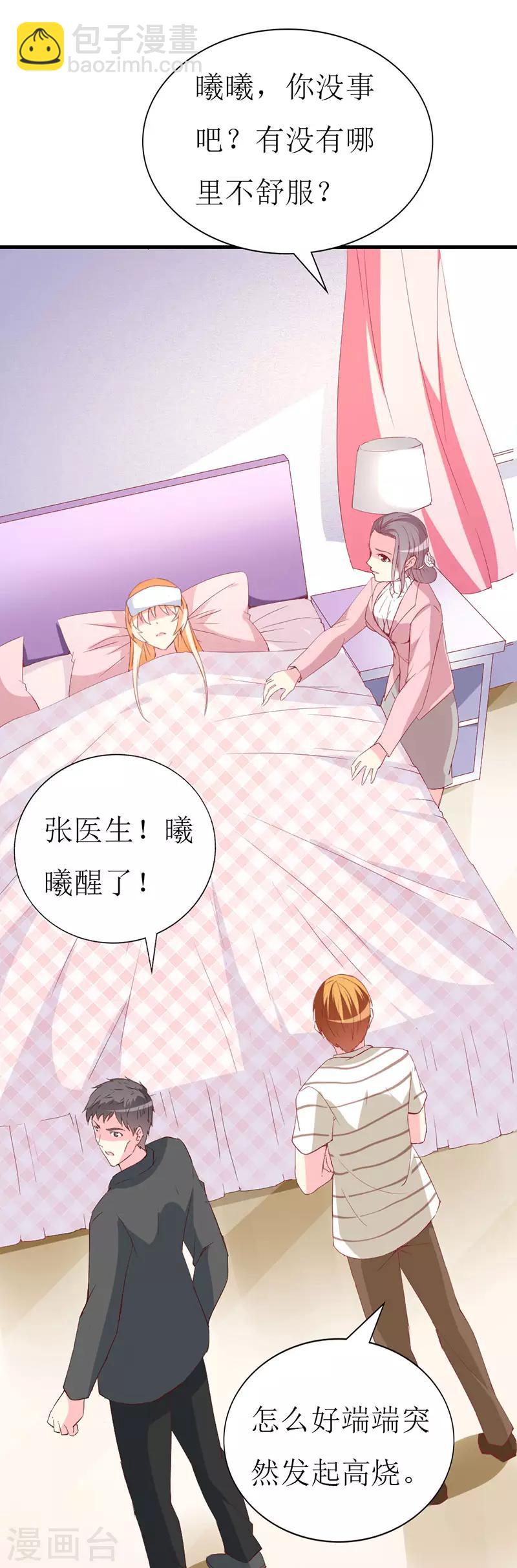 第117话 看不见的隔阂-第119话