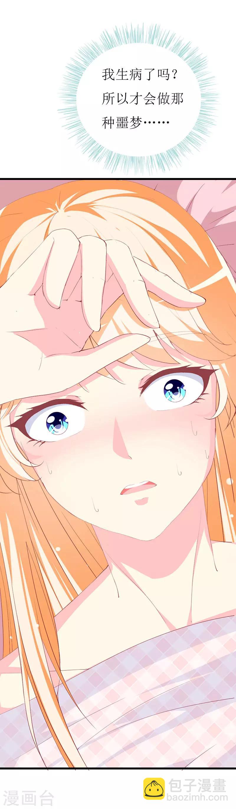 第117话 看不见的隔阂-第119话