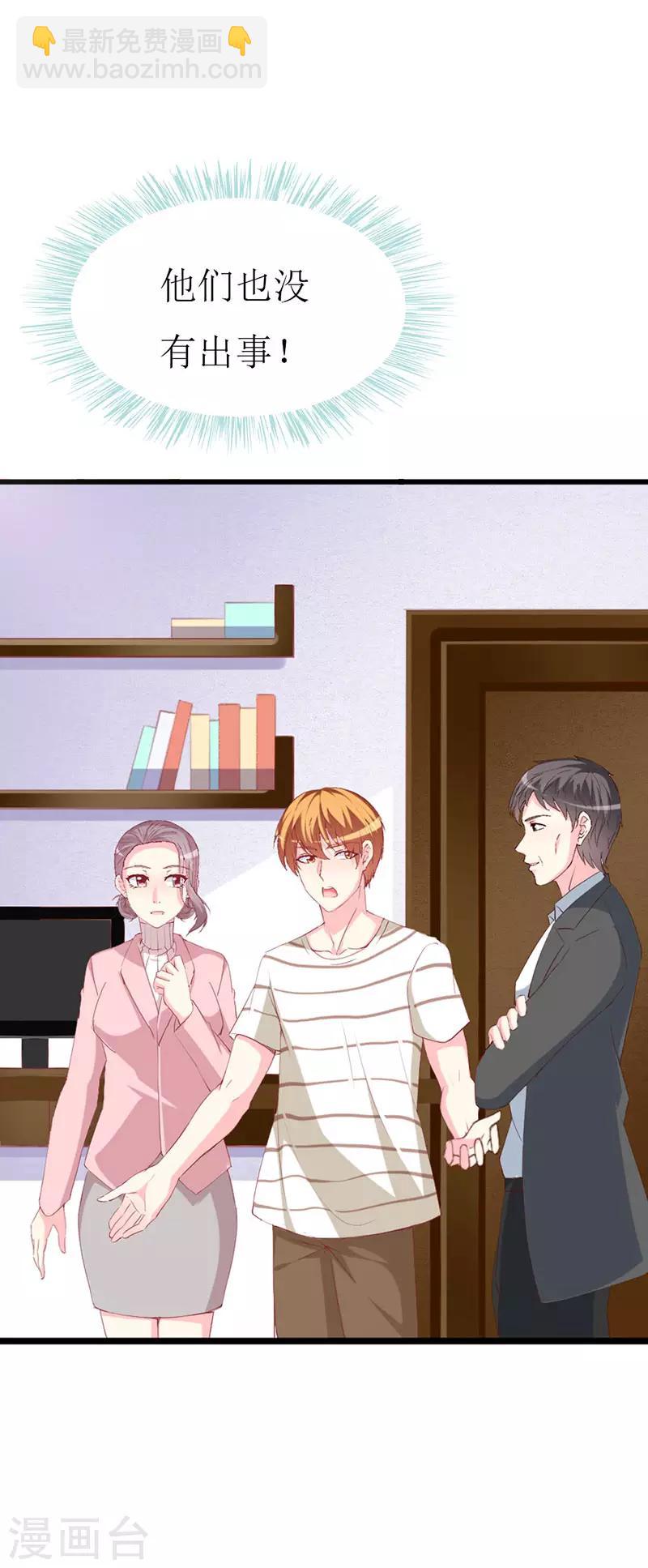 第117话 看不见的隔阂-第119话