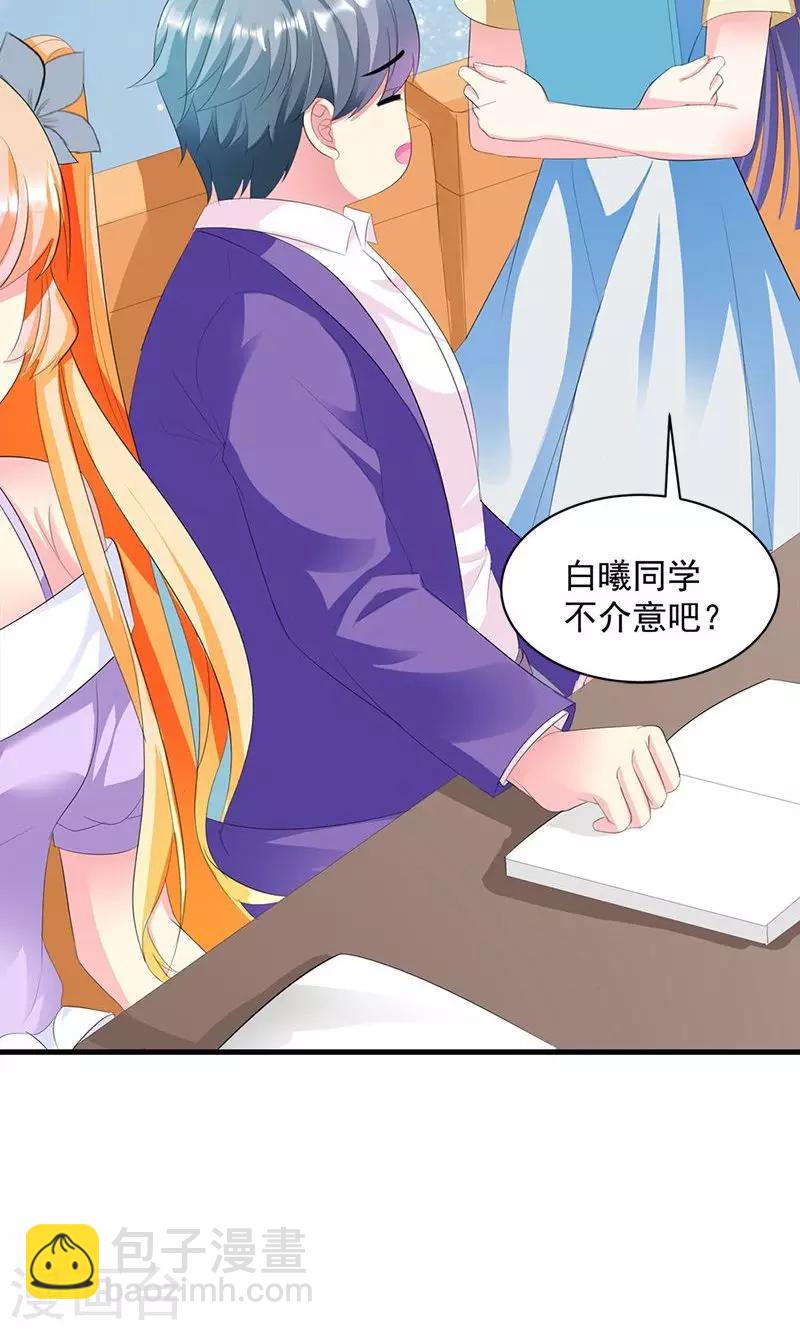 喂！别动我的奶酪 - 第13话 我喜欢的是你 - 4