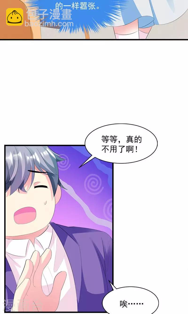 喂！别动我的奶酪 - 第13话 我喜欢的是你 - 1