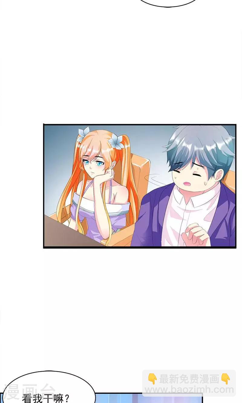 喂！别动我的奶酪 - 第13话 我喜欢的是你 - 2