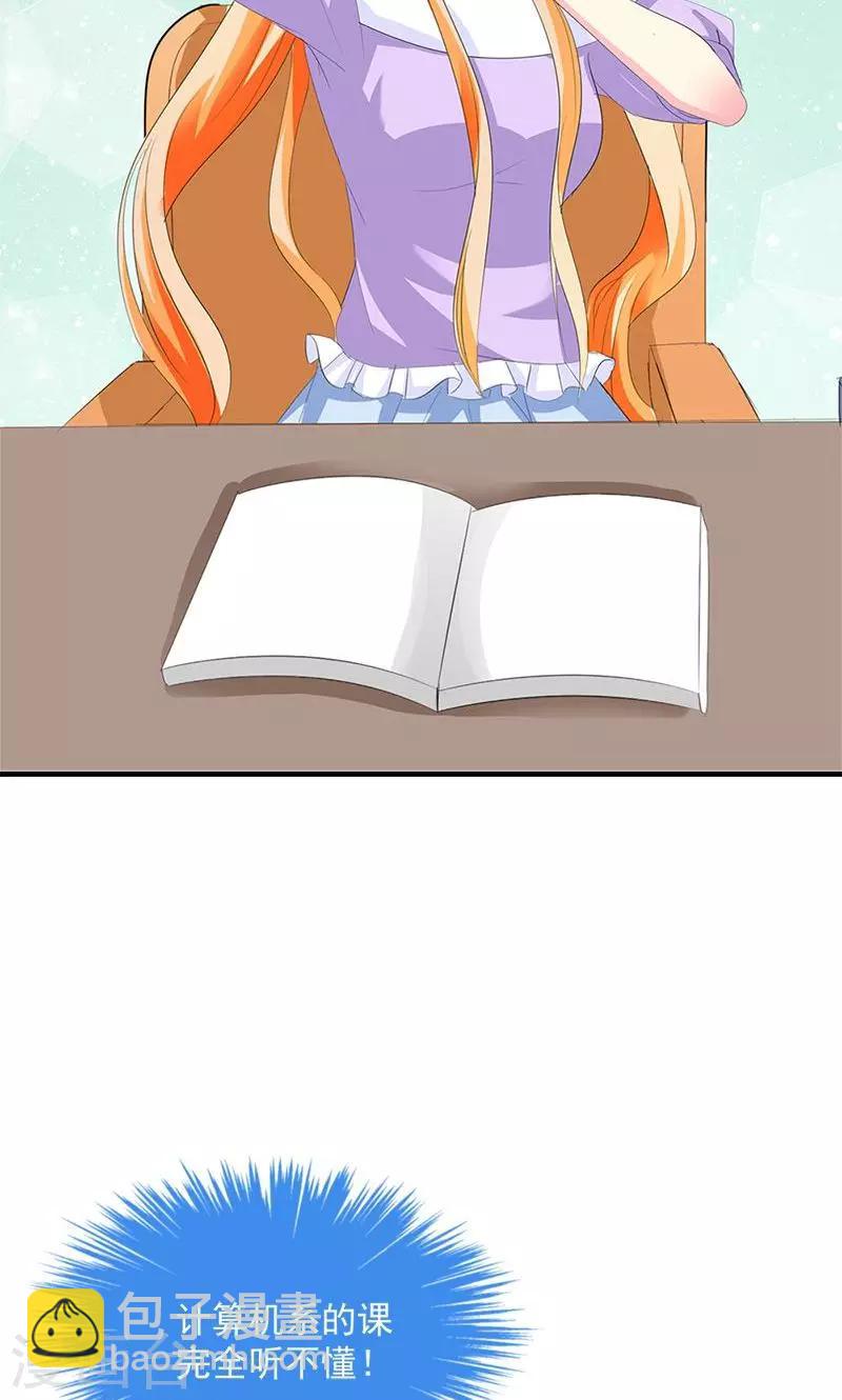 喂！别动我的奶酪 - 第13话 我喜欢的是你 - 2