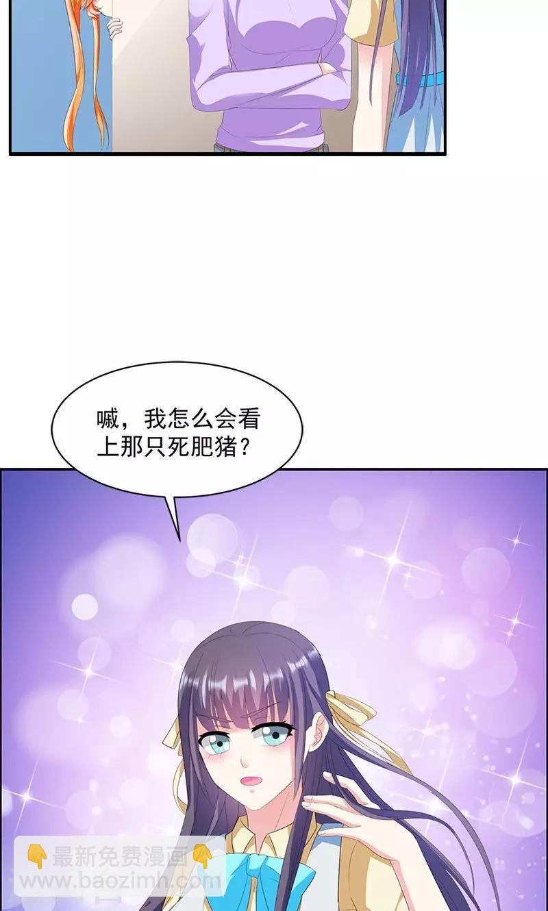 喂！别动我的奶酪 - 第13话 我喜欢的是你 - 2