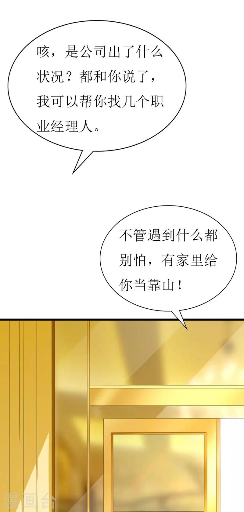 第119话 执着-第121话