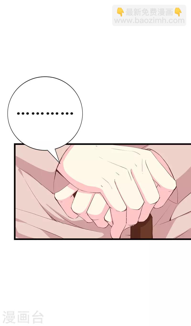 第121话 你不是NPC-第123话