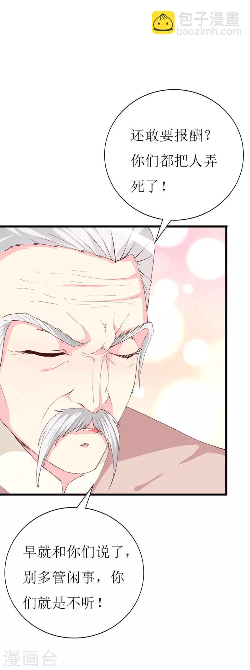 第121话 你不是NPC-第123话