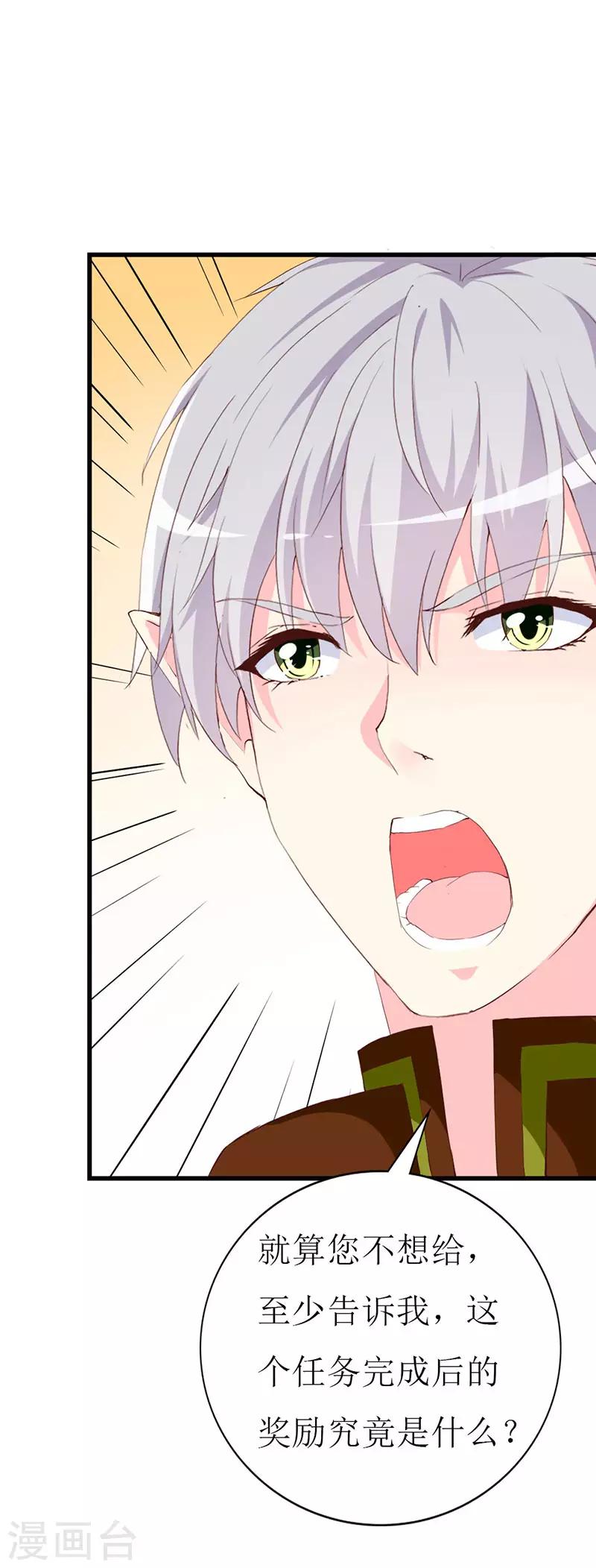 第121话 你不是NPC-第123话