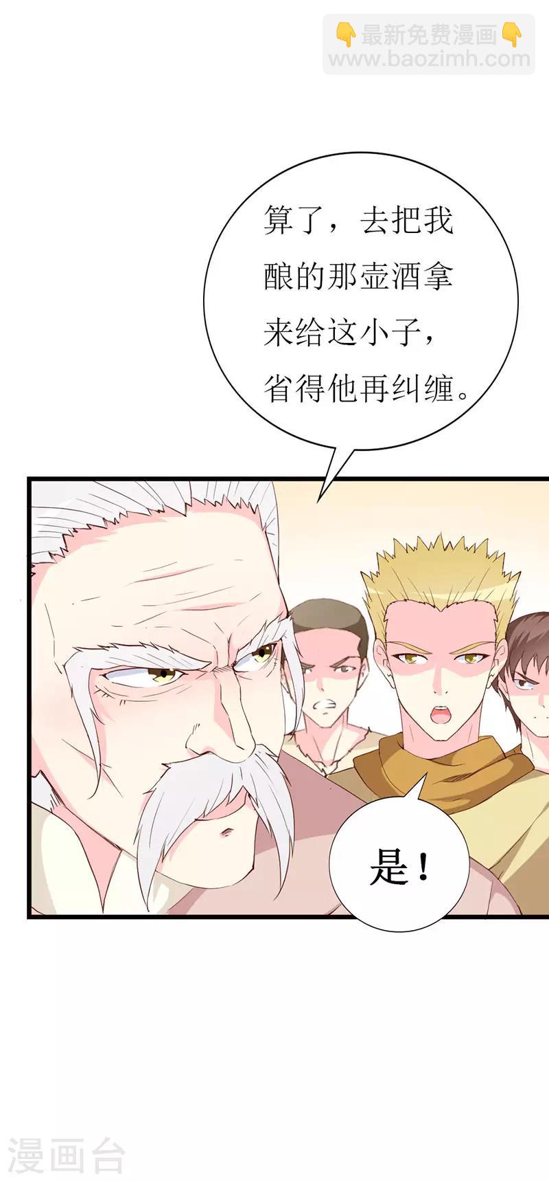 第121话 你不是NPC-第123话