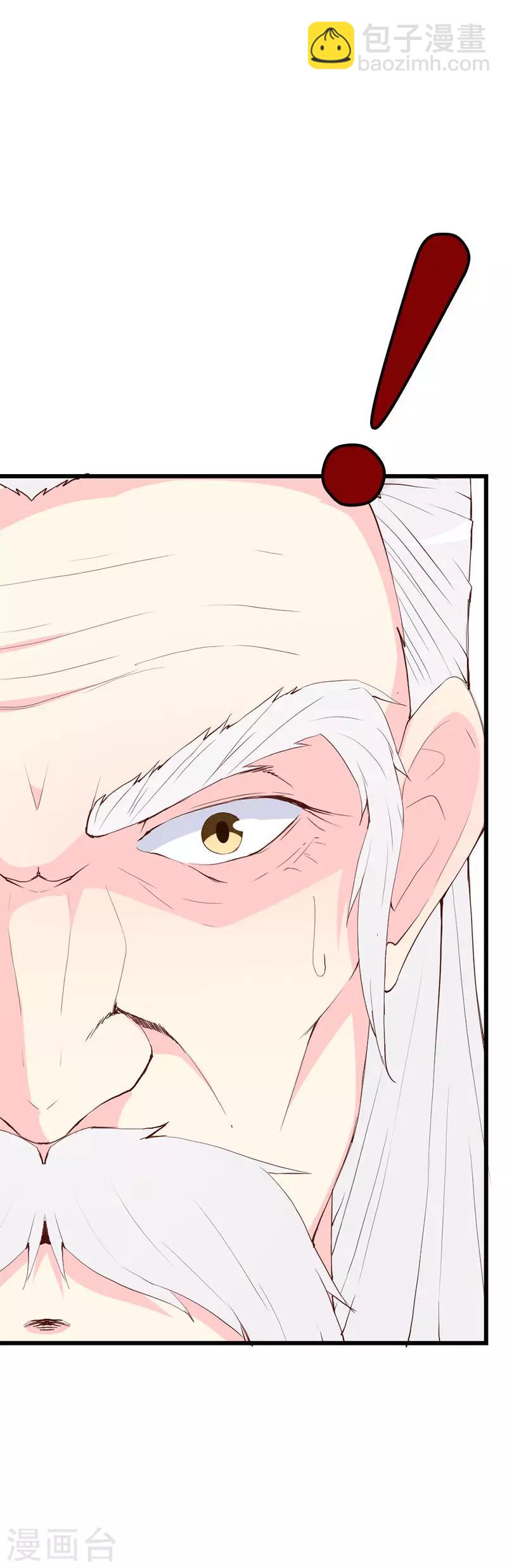 第121话 你不是NPC-第123话