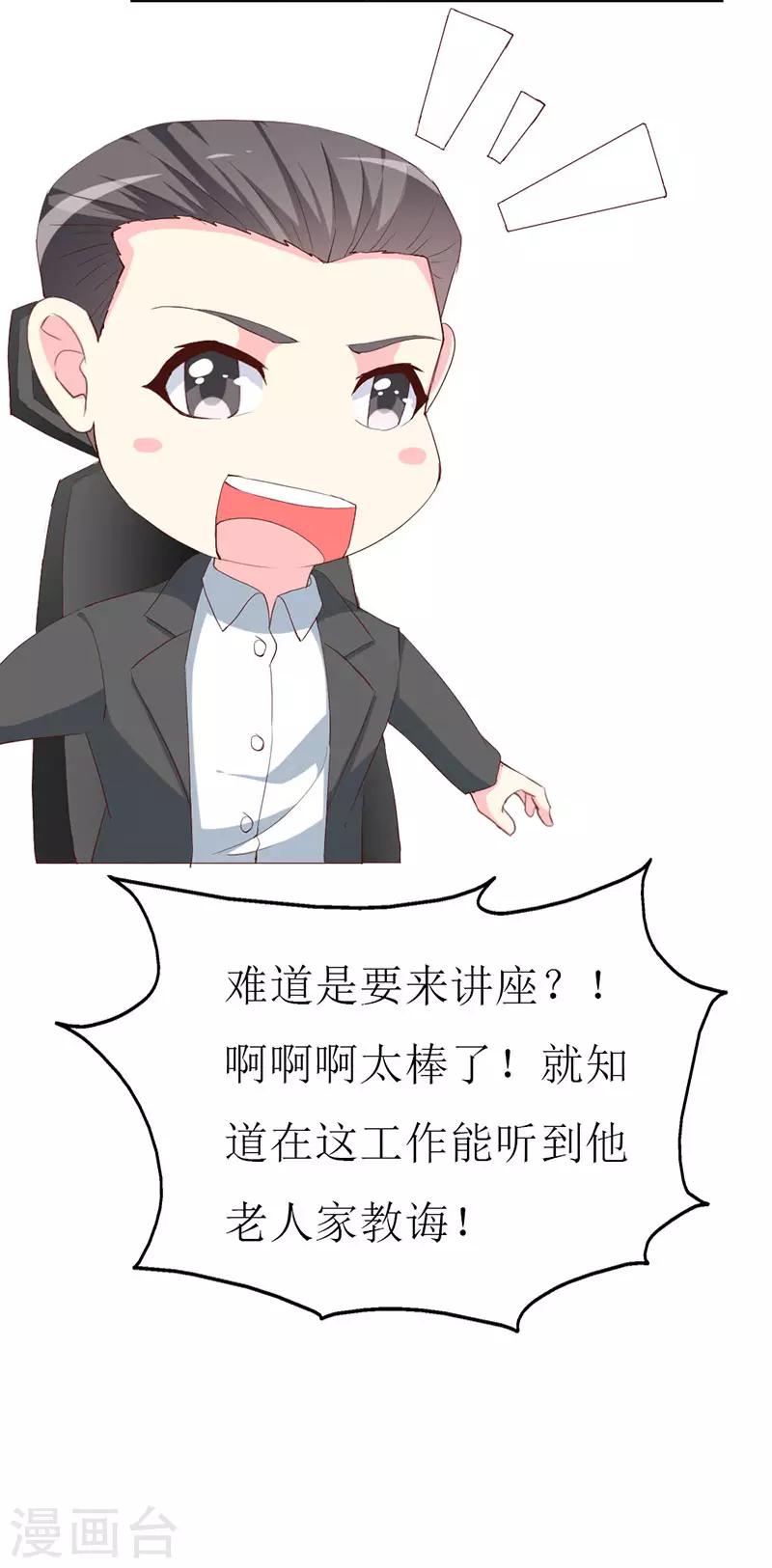 第123话 下战书-第125话